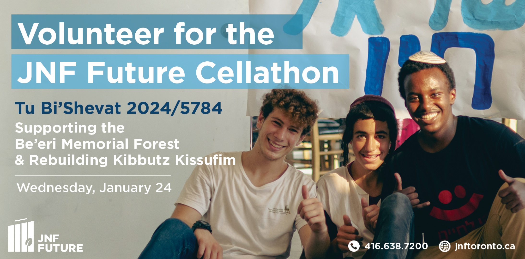 JNF Future Cellathon 2024 JNF Future Cellathon 2024